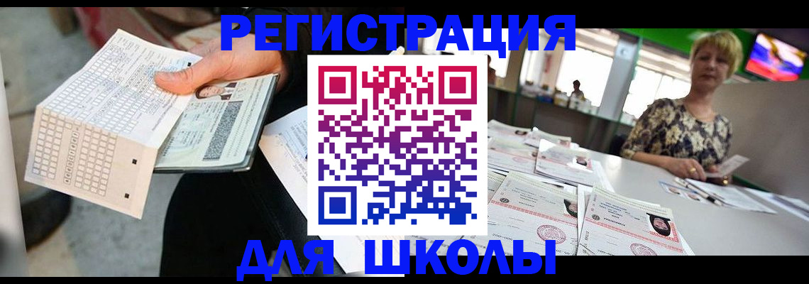 прописка в Казани