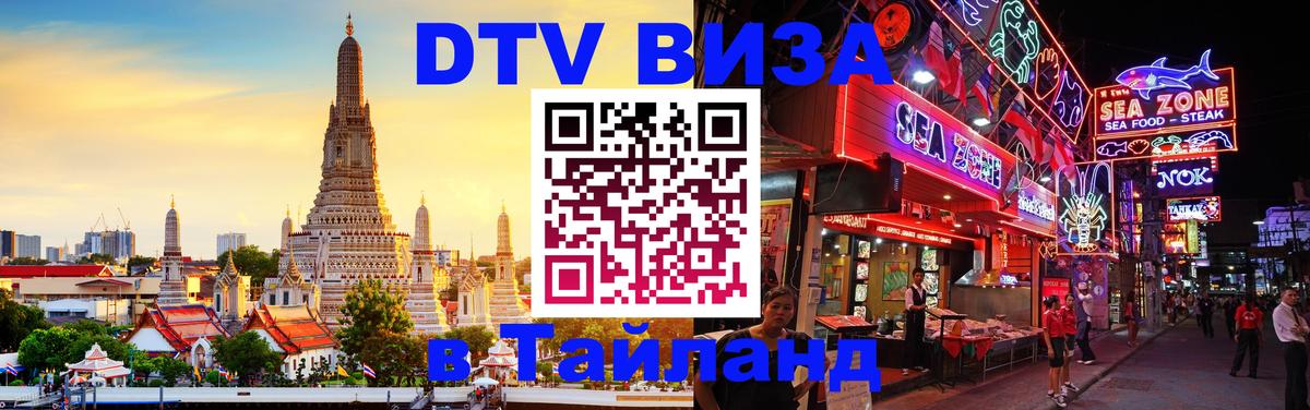 Сколько стоит DTV виза — актуальные цены, оформление даже без документов - Казань  04.10.2025 